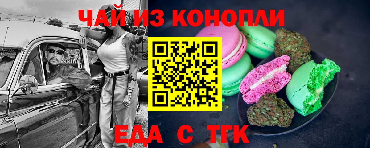 Качканар  Еда ТГК конопля  Вход с VPN 