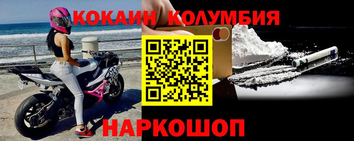 КОКАИН Fish Scale Качканар