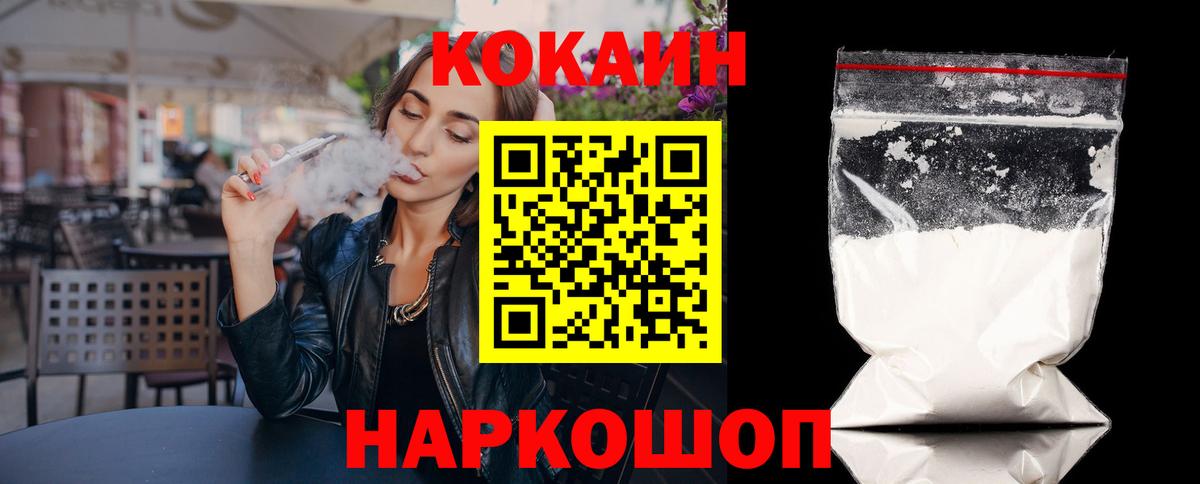 Качканар  COCAIN Колумбийский  купить   Вход с VPN  Cocaine 98% 