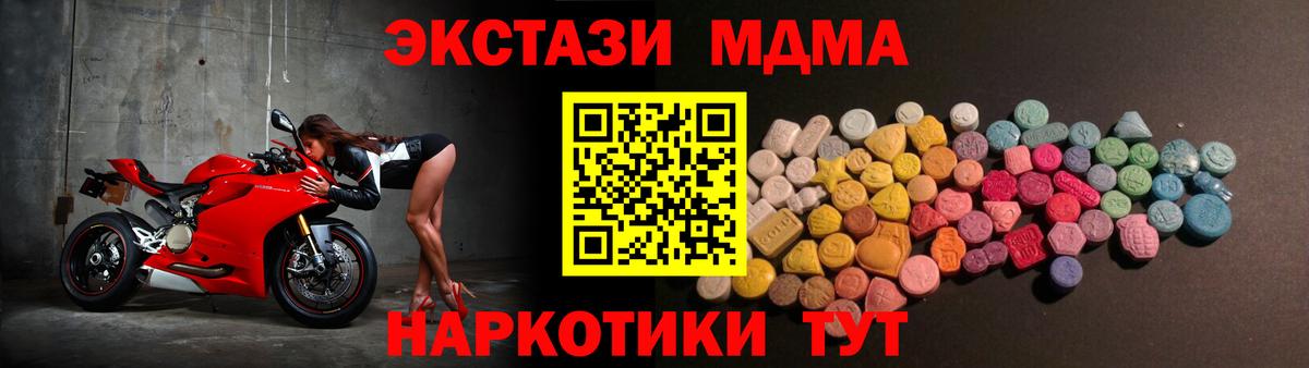 Экстази таблы Качканар