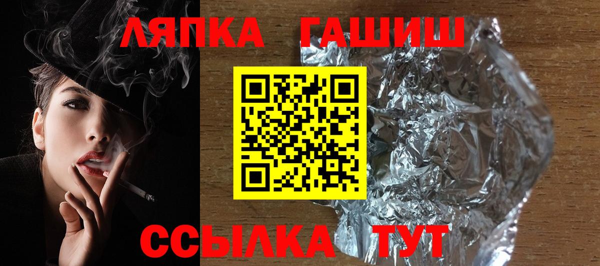 ГАШ Cannabis Качканар