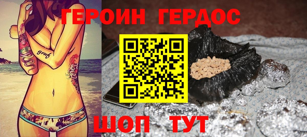 Героин афганец Качканар