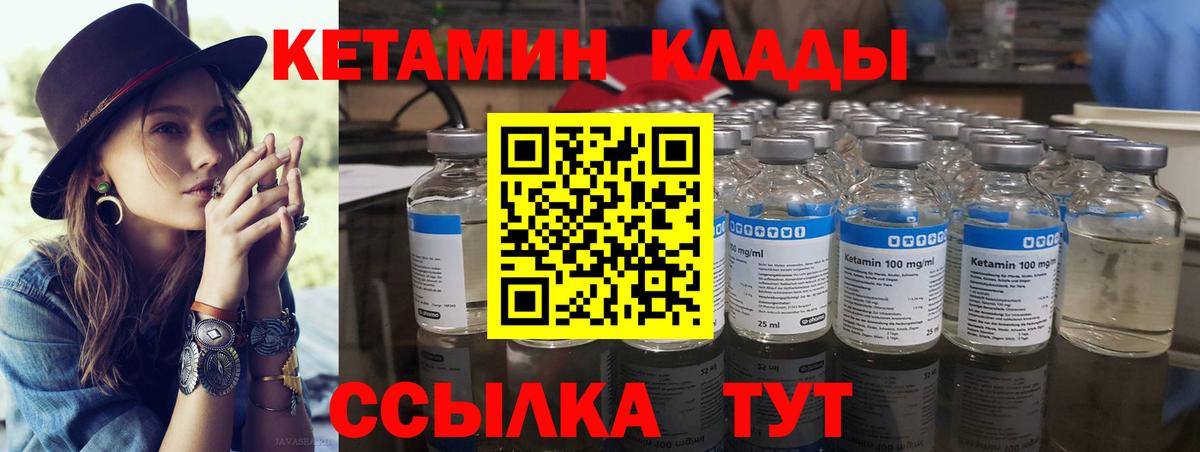 Качканар  ОМГ ОМГ как зайти  Вход с VPN  КЕТАМИН VHQ 