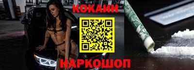 наркотики Краснокаменск