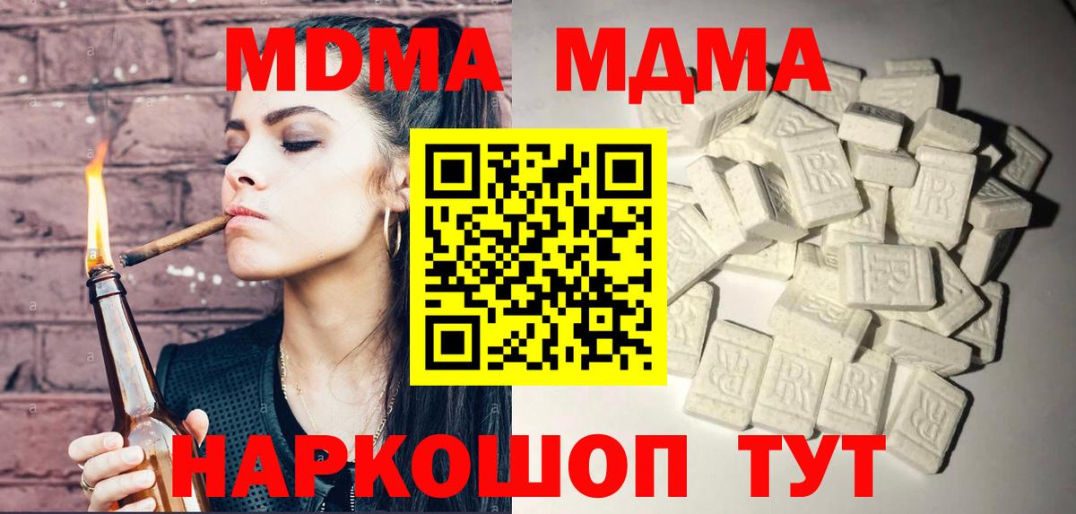 MDMA Molly  МДМА  Качканар  MDMA Molly  Вход с VPN 