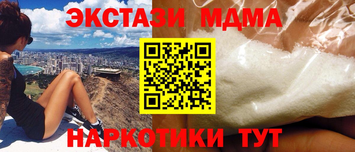 МДМА crystal Качканар