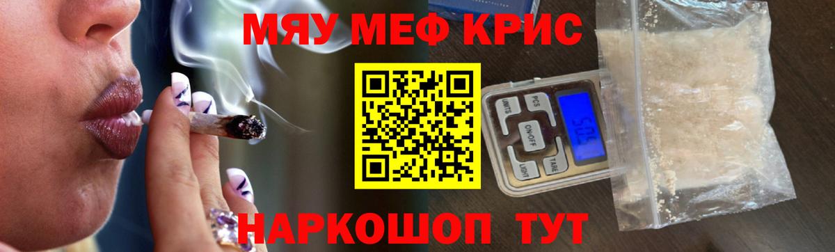 Мефедрон кристаллы Качканар