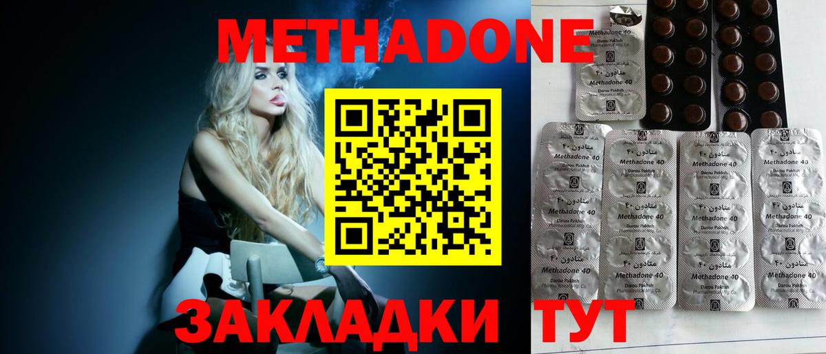 Качканар  Метадон VHQ  Вход с VPN  МЕТАДОН VHQ 