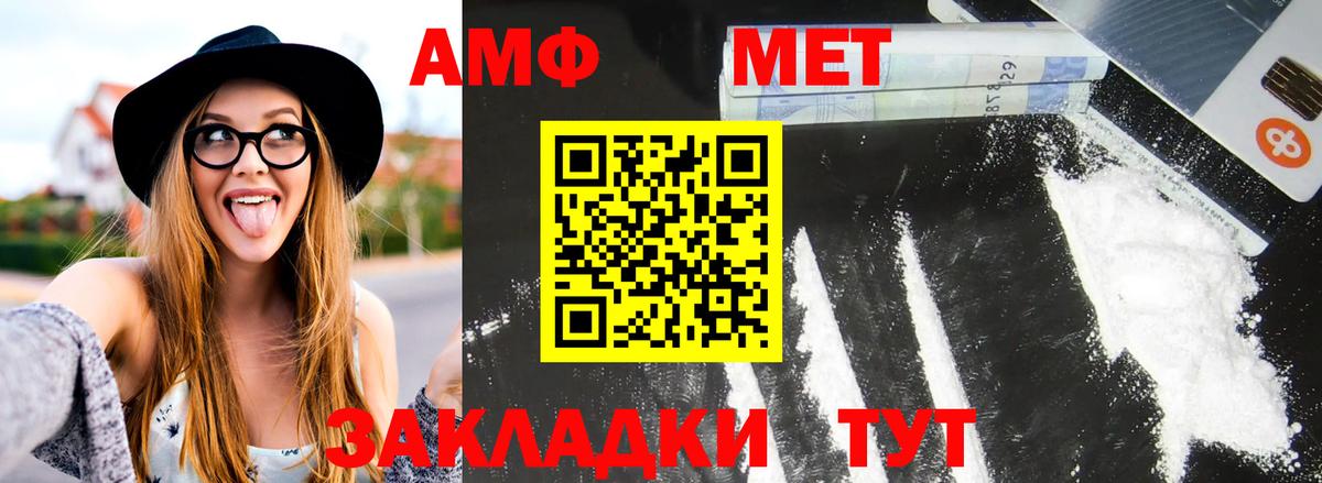 МЕТАМФЕТАМИН Methamphetamine Качканар