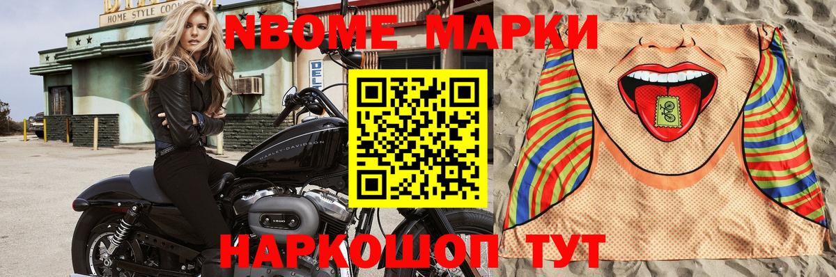 Качканар  Марки 25I-NBOMe 1,8мг  Вход с VPN 
